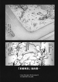 [Uziga Waita] Shin Gendai Ryoukiden [Chinese] [lzmcsa] - page 9