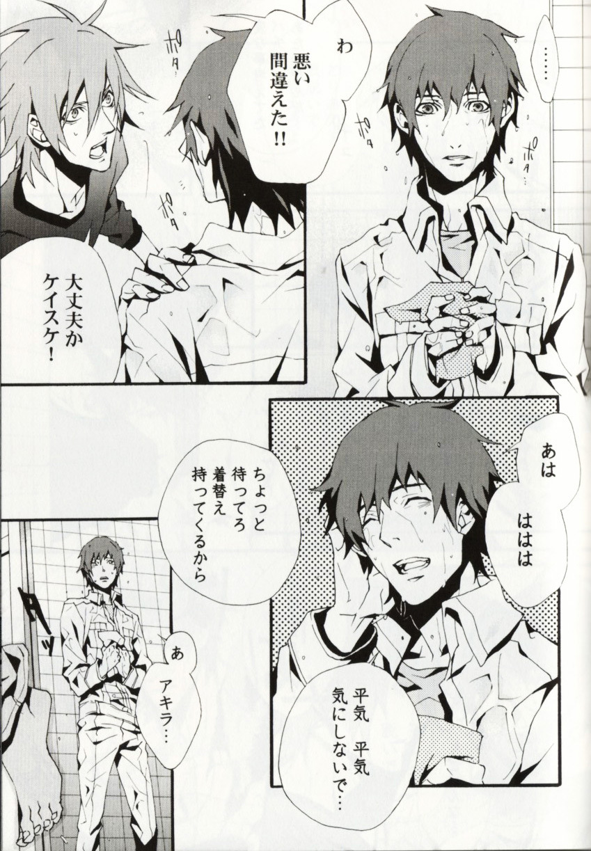 Keisuke and Akira Togainu no Chi (yaoi) page 12 full