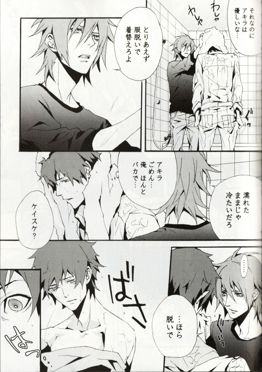 Keisuke and Akira Togainu no Chi (yaoi) page 14 full