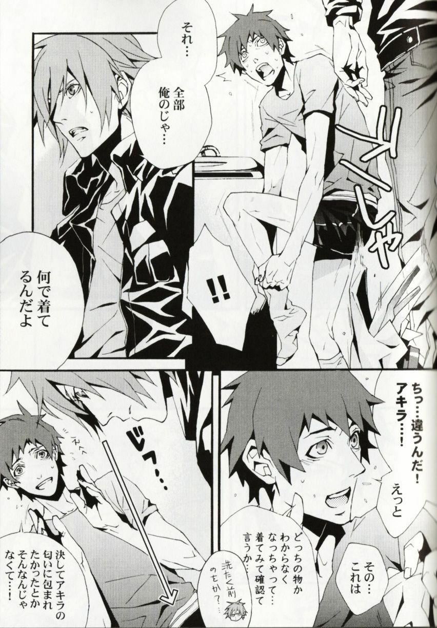 Keisuke and Akira Togainu no Chi (yaoi) page 3 full