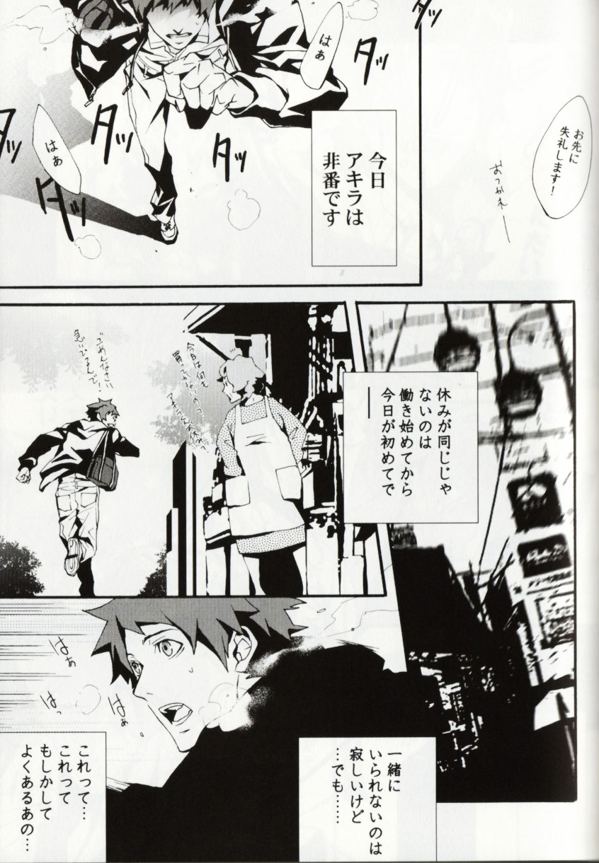 Keisuke and Akira Togainu no Chi (yaoi) page 6 full