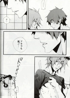 Keisuke and Akira Togainu no Chi (yaoi) - page 15