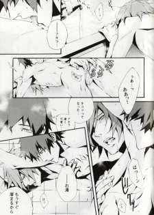 Keisuke and Akira Togainu no Chi (yaoi) - page 16