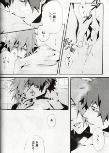 Keisuke and Akira Togainu no Chi (yaoi) - page 17