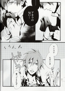 Keisuke and Akira Togainu no Chi (yaoi) - page 2