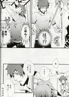 Keisuke and Akira Togainu no Chi (yaoi) - page 4