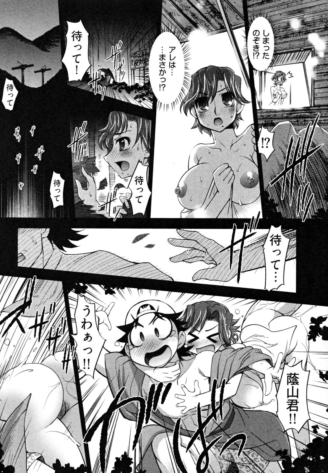 [RAYMON] News no Ojikan page 114 full