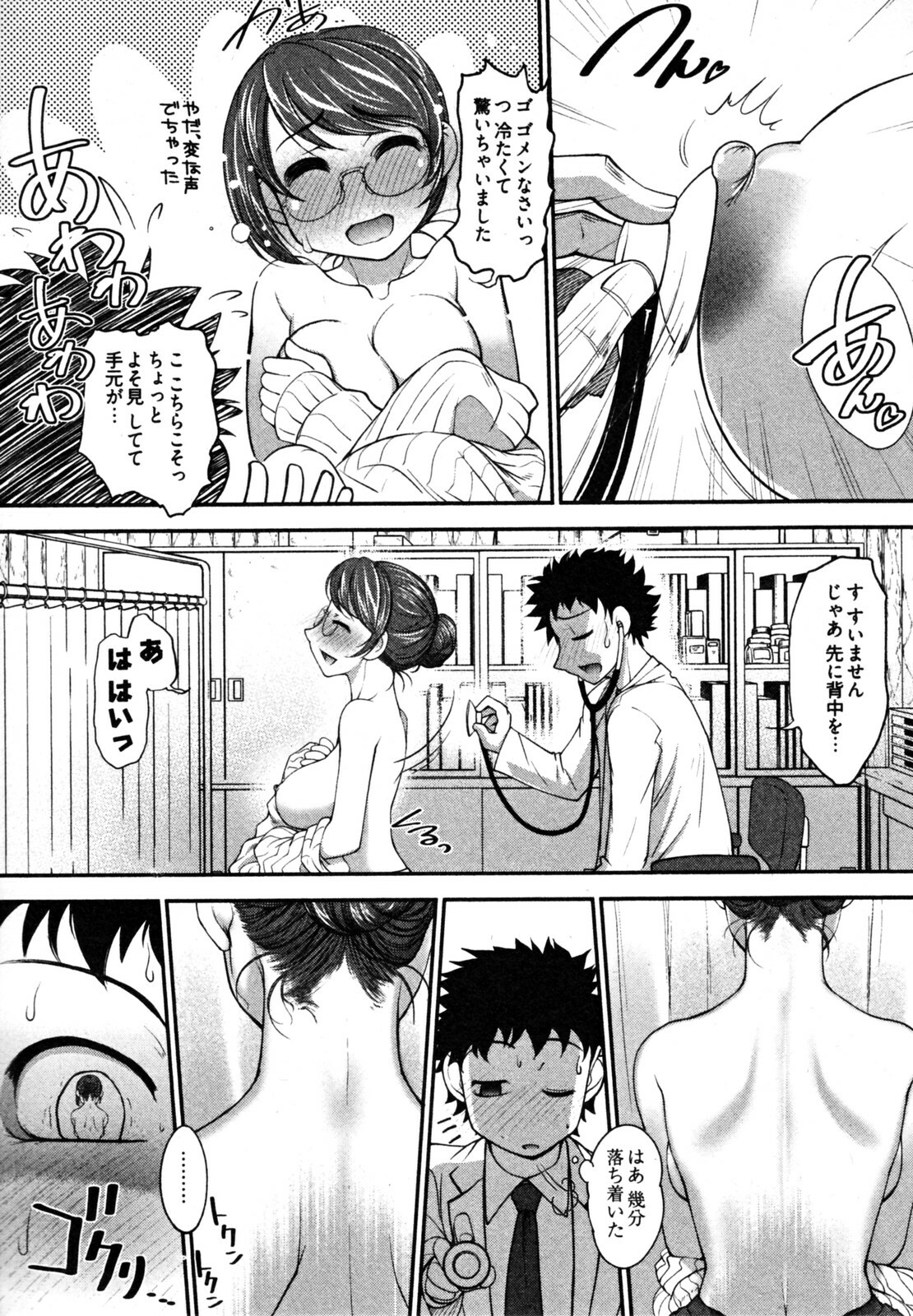 [RAYMON] News no Ojikan page 161 full