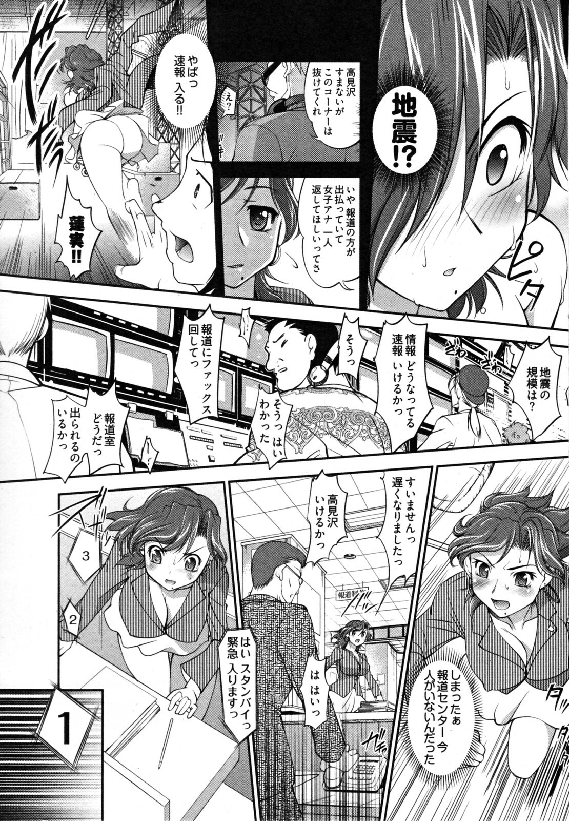 [RAYMON] News no Ojikan page 27 full