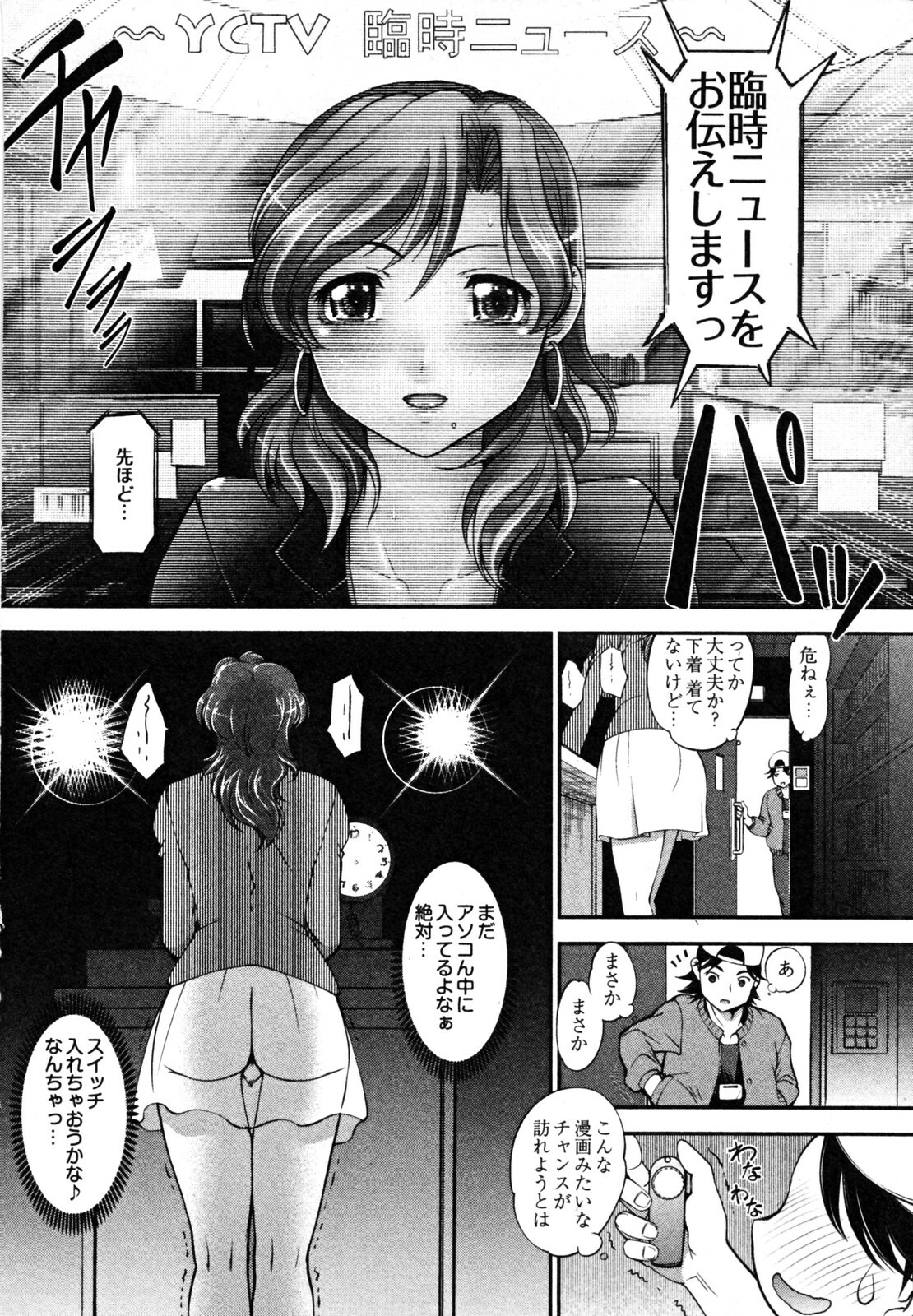 [RAYMON] News no Ojikan page 28 full