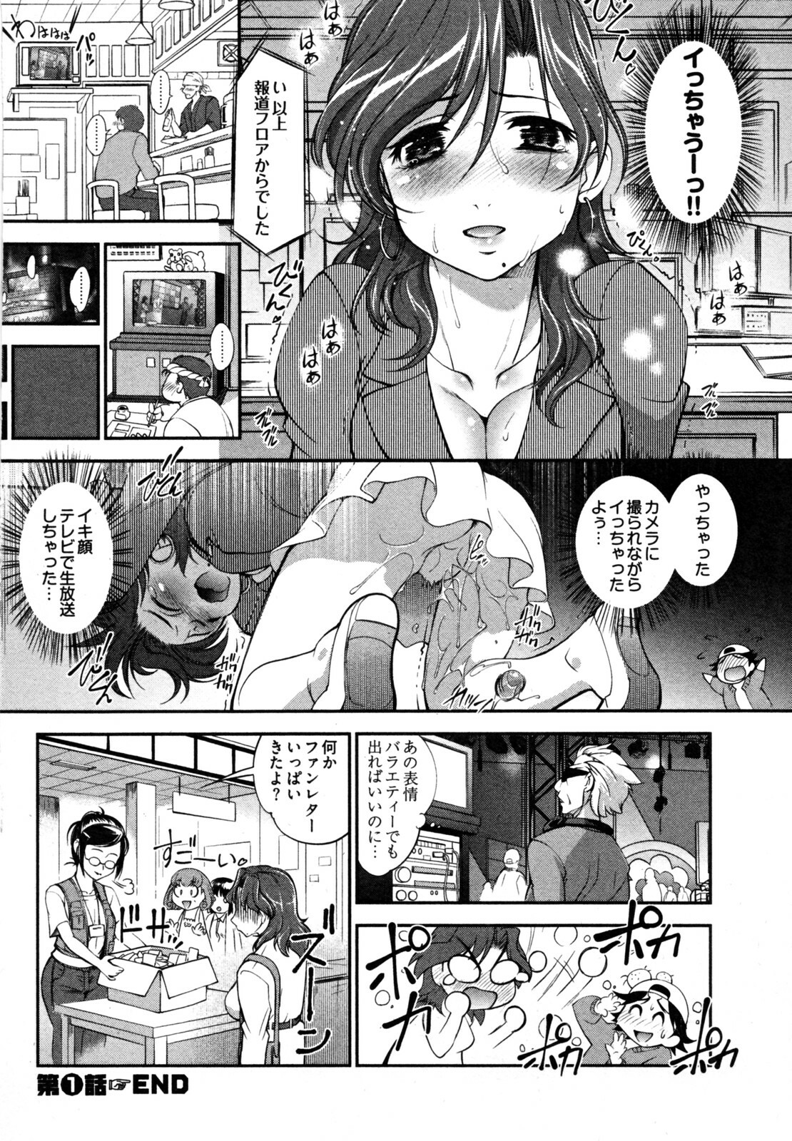 [RAYMON] News no Ojikan page 30 full