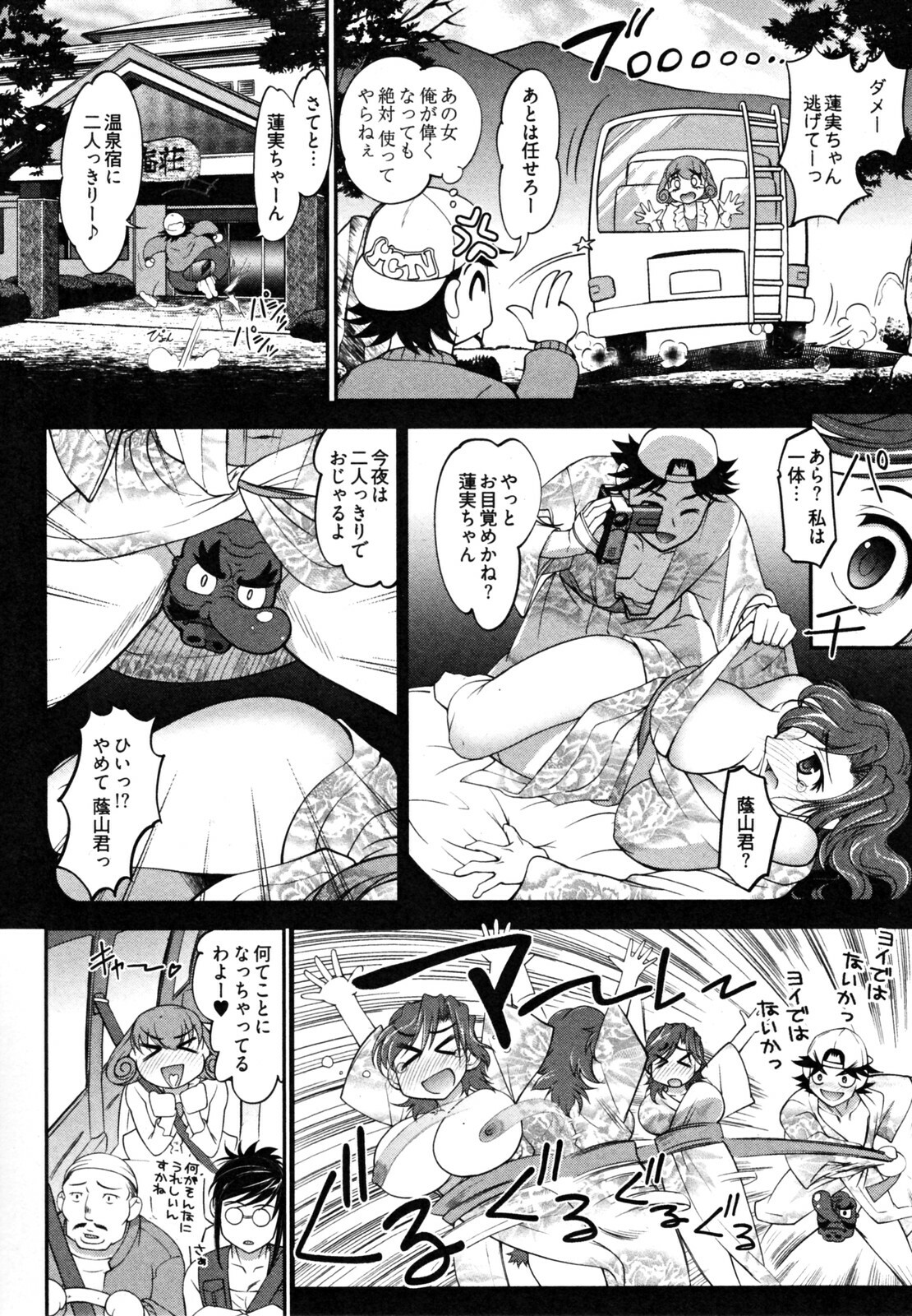 [RAYMON] News no Ojikan page 39 full