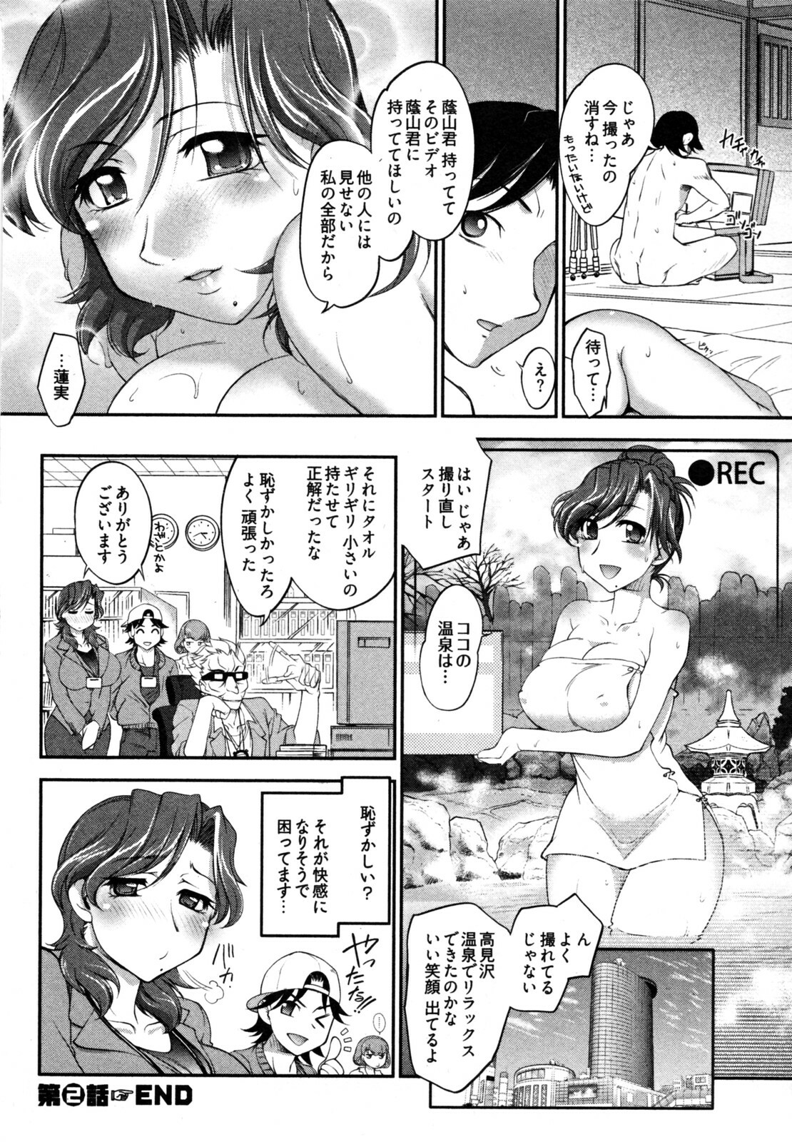 [RAYMON] News no Ojikan page 50 full