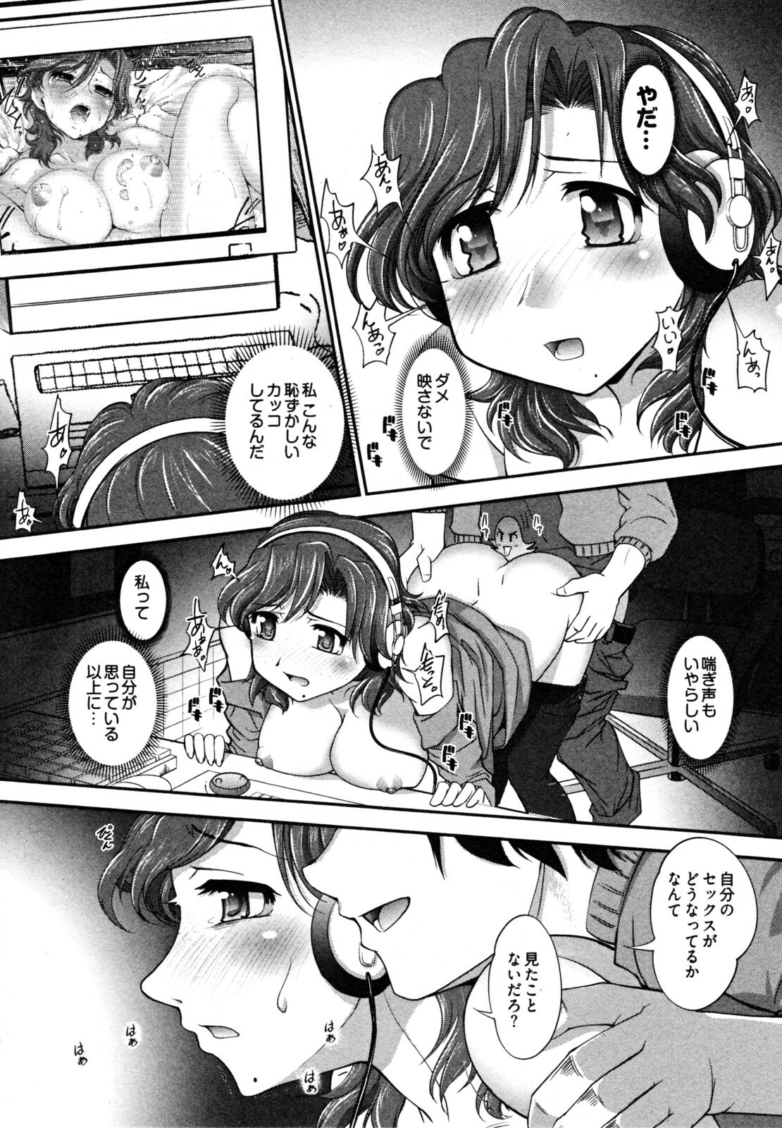 [RAYMON] News no Ojikan page 83 full