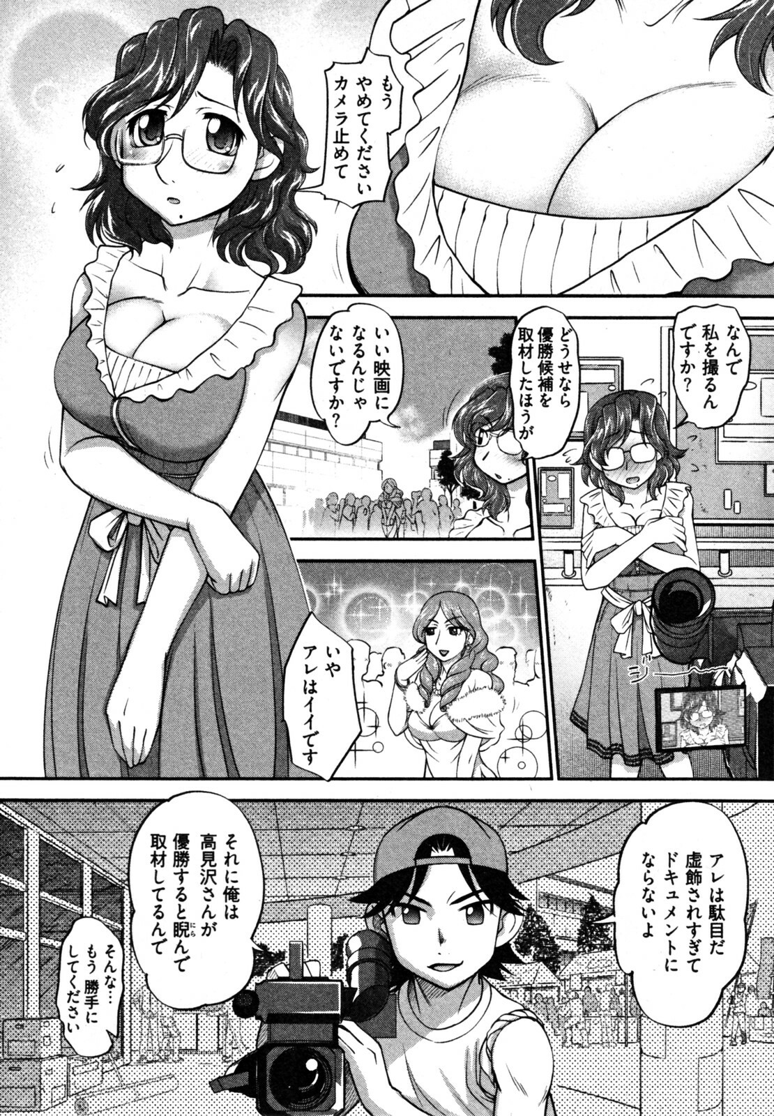 [RAYMON] News no Ojikan page 97 full