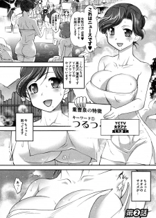 [RAYMON] News no Ojikan - page 31