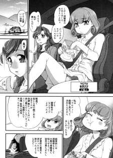 [RAYMON] News no Ojikan - page 34