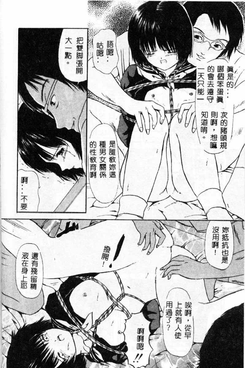 [Paint Robo] Himitsu Sentai Awaranger [Chinese] page 125 full