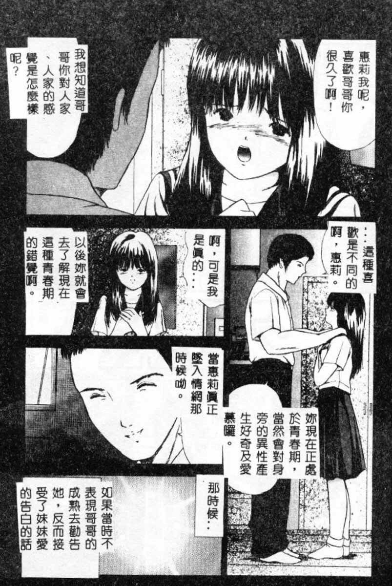 [Paint Robo] Himitsu Sentai Awaranger [Chinese] page 138 full