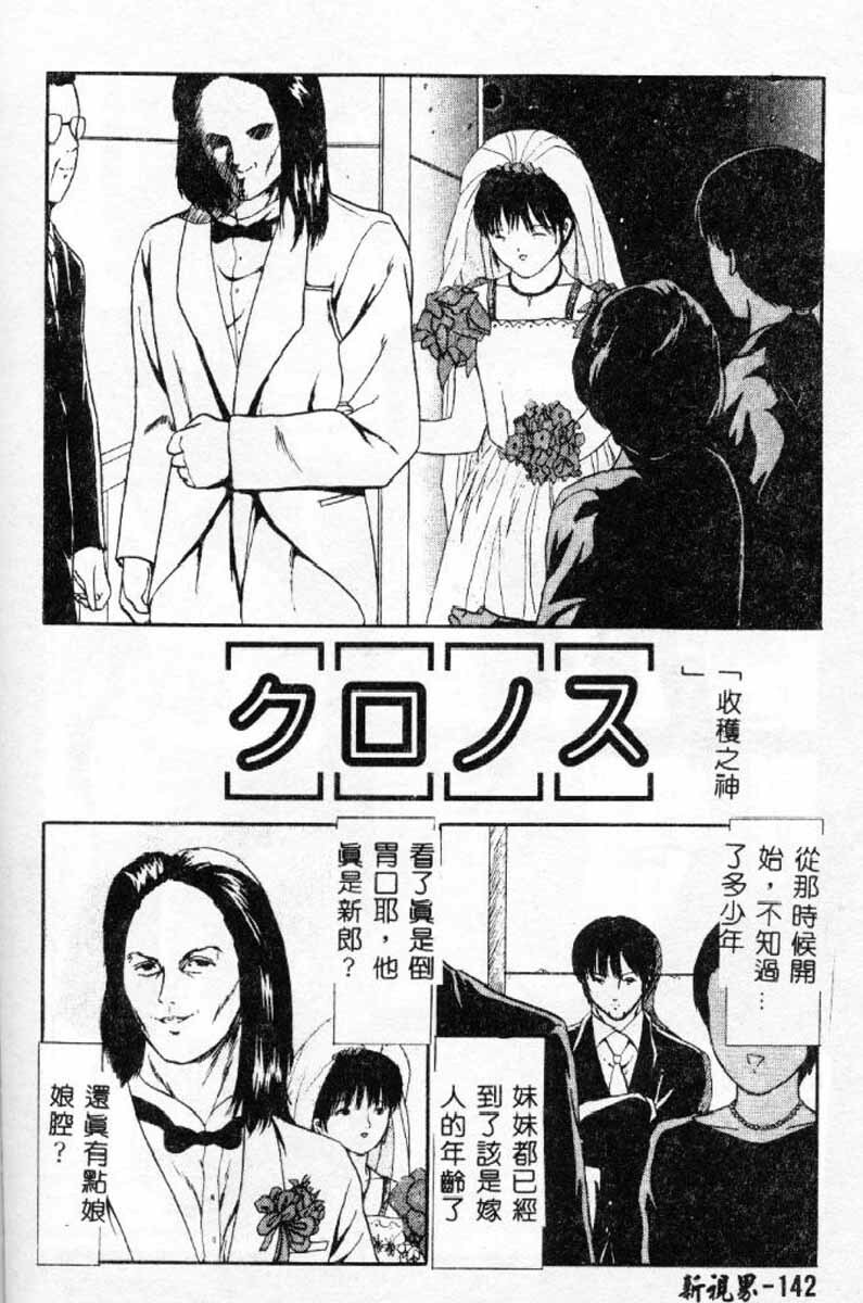 [Paint Robo] Himitsu Sentai Awaranger [Chinese] page 139 full