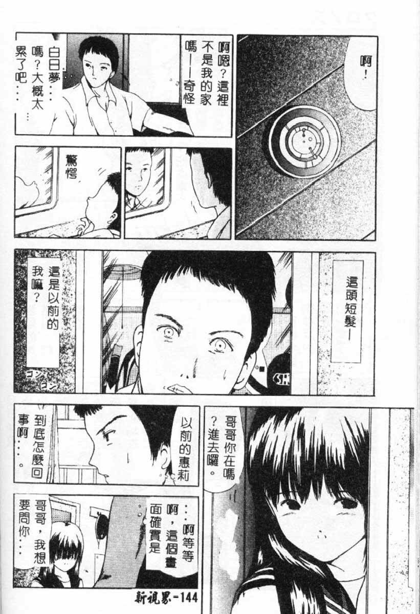 [Paint Robo] Himitsu Sentai Awaranger [Chinese] page 141 full