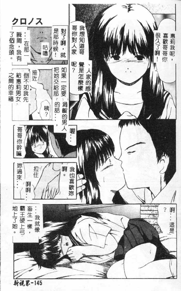 [Paint Robo] Himitsu Sentai Awaranger [Chinese] page 142 full