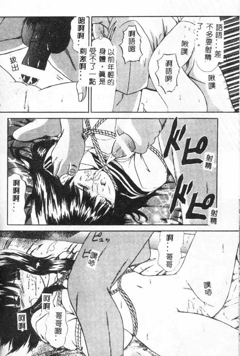 [Paint Robo] Himitsu Sentai Awaranger [Chinese] page 147 full