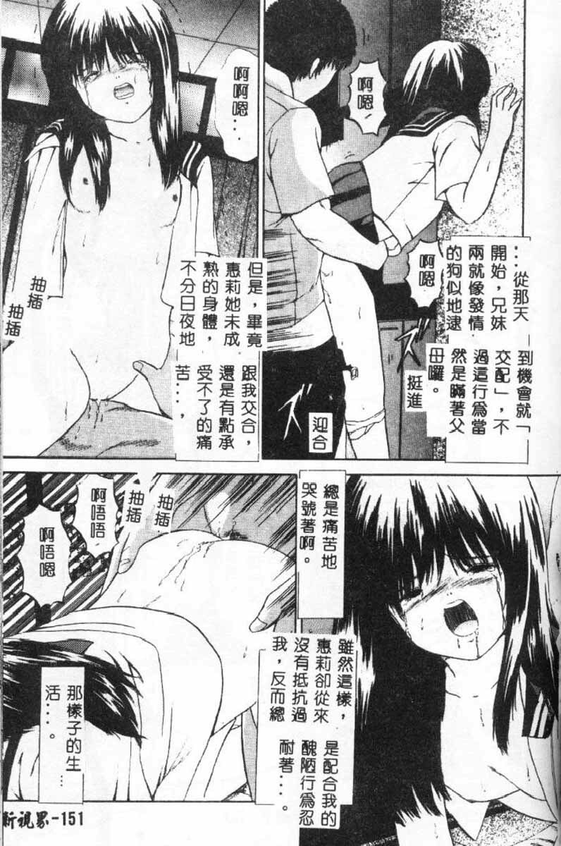 [Paint Robo] Himitsu Sentai Awaranger [Chinese] page 148 full