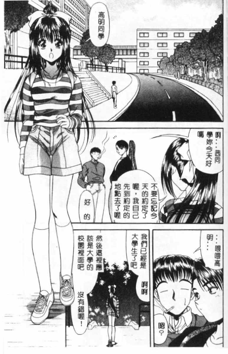 [Paint Robo] Himitsu Sentai Awaranger [Chinese] page 160 full