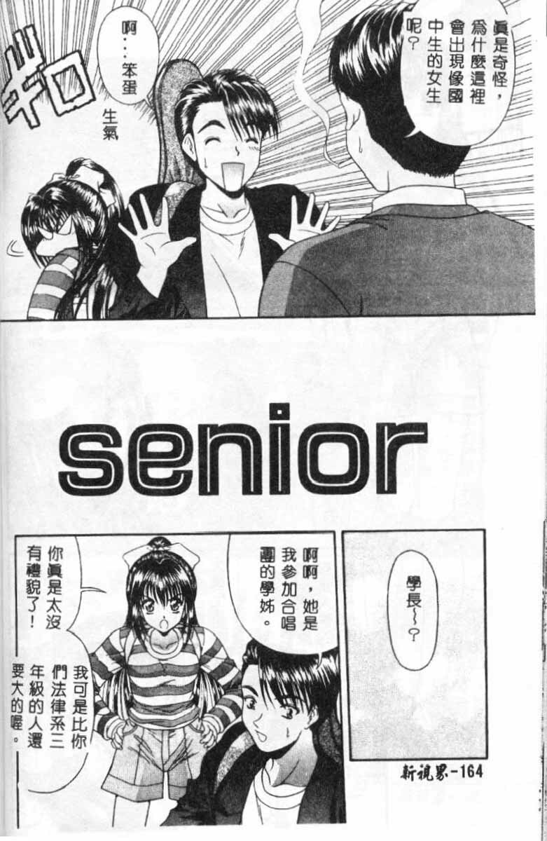 [Paint Robo] Himitsu Sentai Awaranger [Chinese] page 161 full