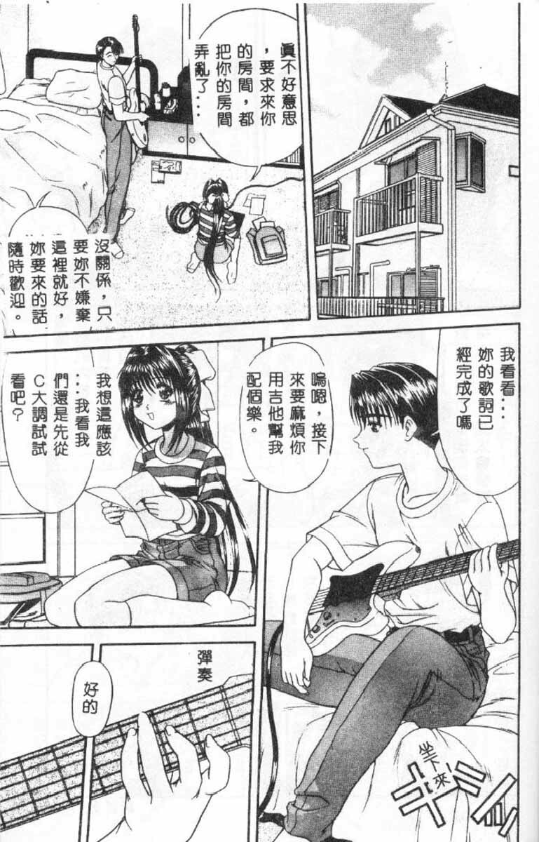 [Paint Robo] Himitsu Sentai Awaranger [Chinese] page 166 full