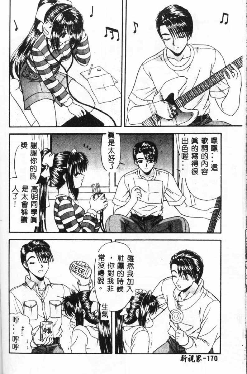 [Paint Robo] Himitsu Sentai Awaranger [Chinese] page 167 full