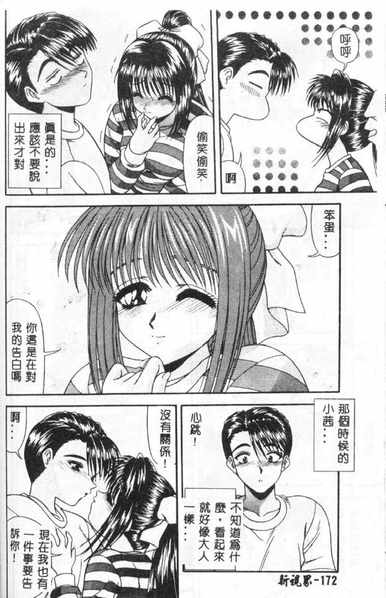 [Paint Robo] Himitsu Sentai Awaranger [Chinese] page 169 full