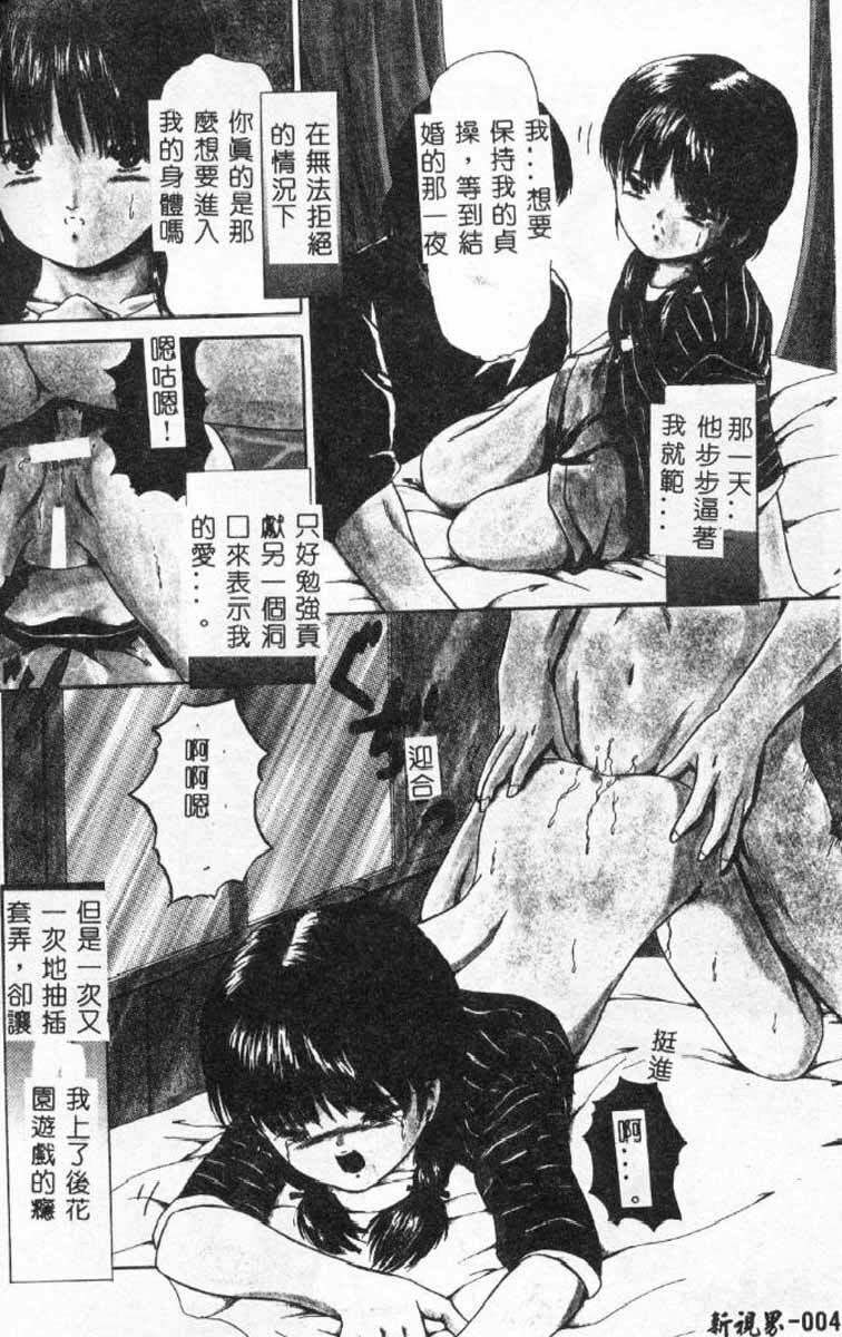 [Paint Robo] Himitsu Sentai Awaranger [Chinese] page 4 full