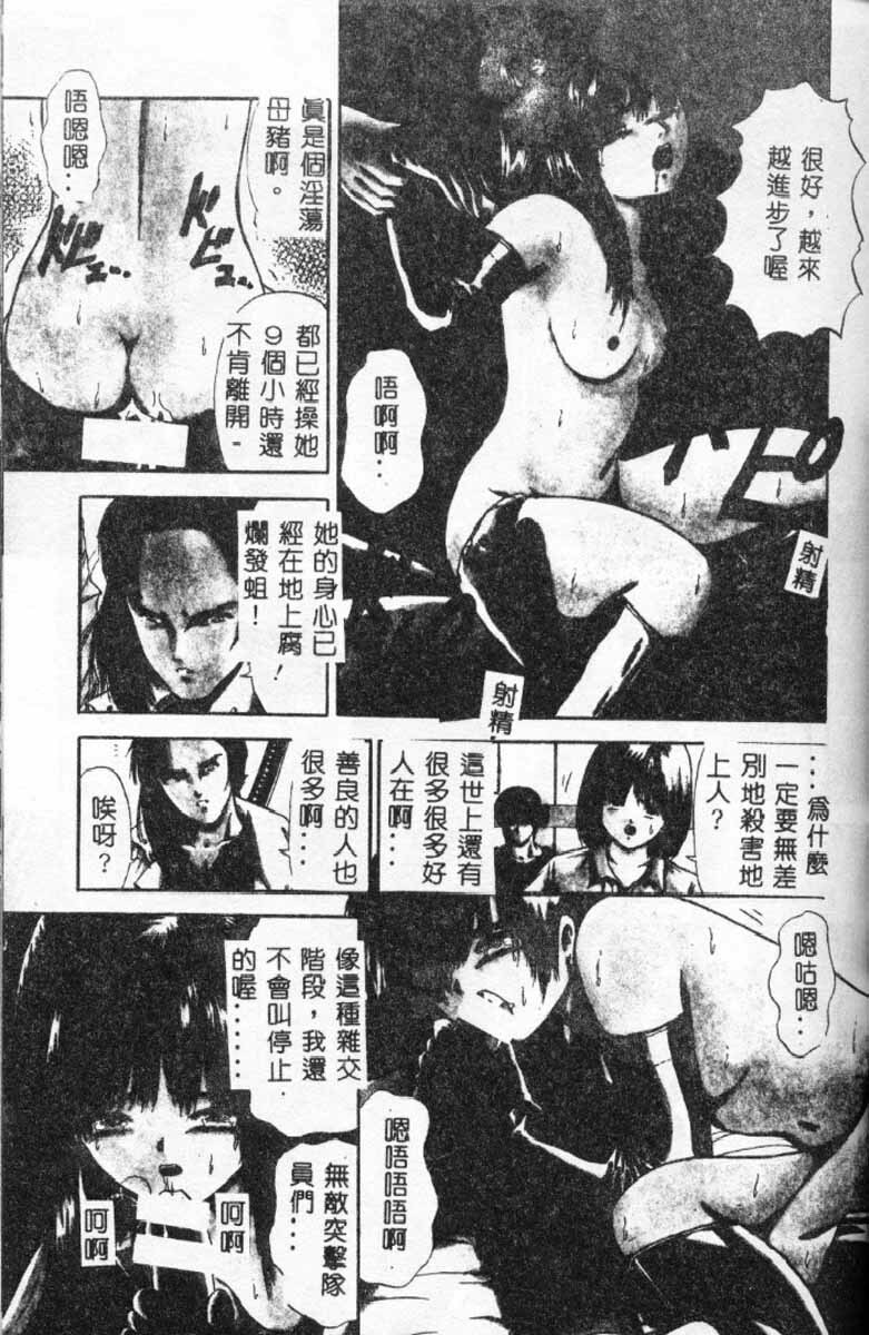 [Paint Robo] Himitsu Sentai Awaranger [Chinese] page 53 full