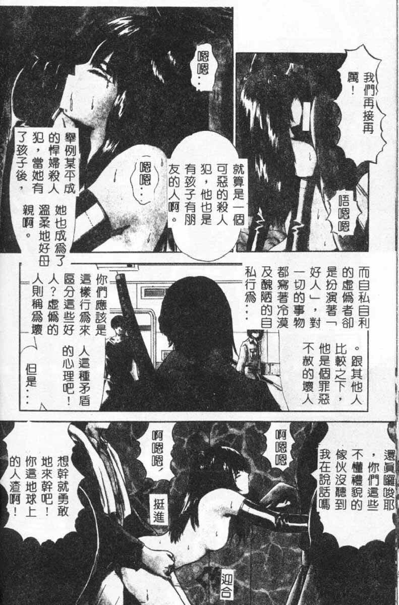 [Paint Robo] Himitsu Sentai Awaranger [Chinese] page 54 full