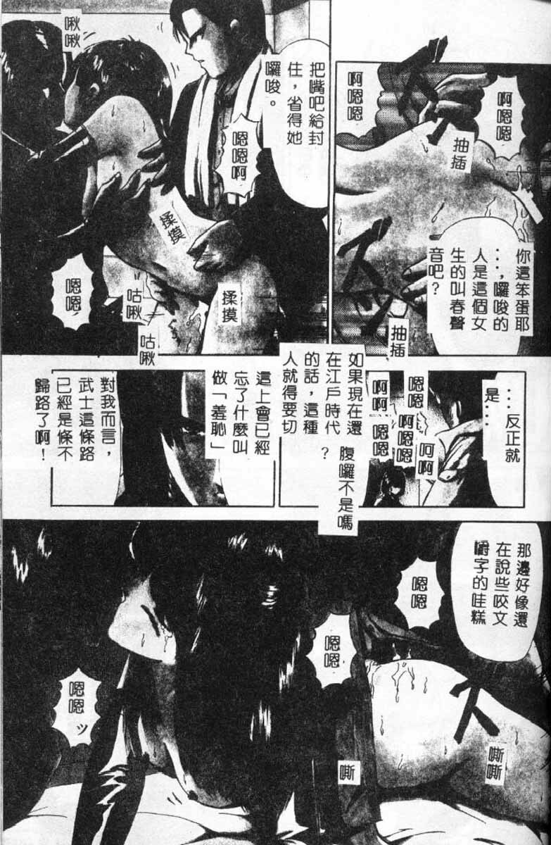 [Paint Robo] Himitsu Sentai Awaranger [Chinese] page 55 full