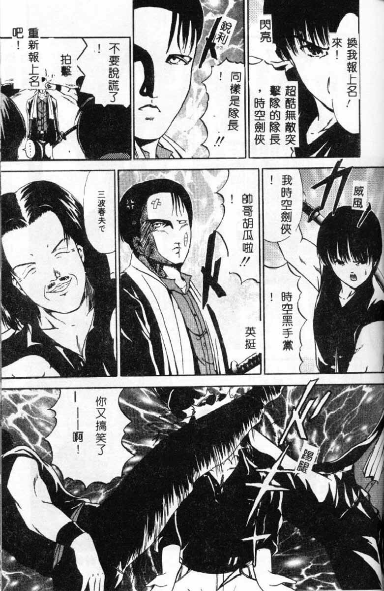 [Paint Robo] Himitsu Sentai Awaranger [Chinese] page 59 full