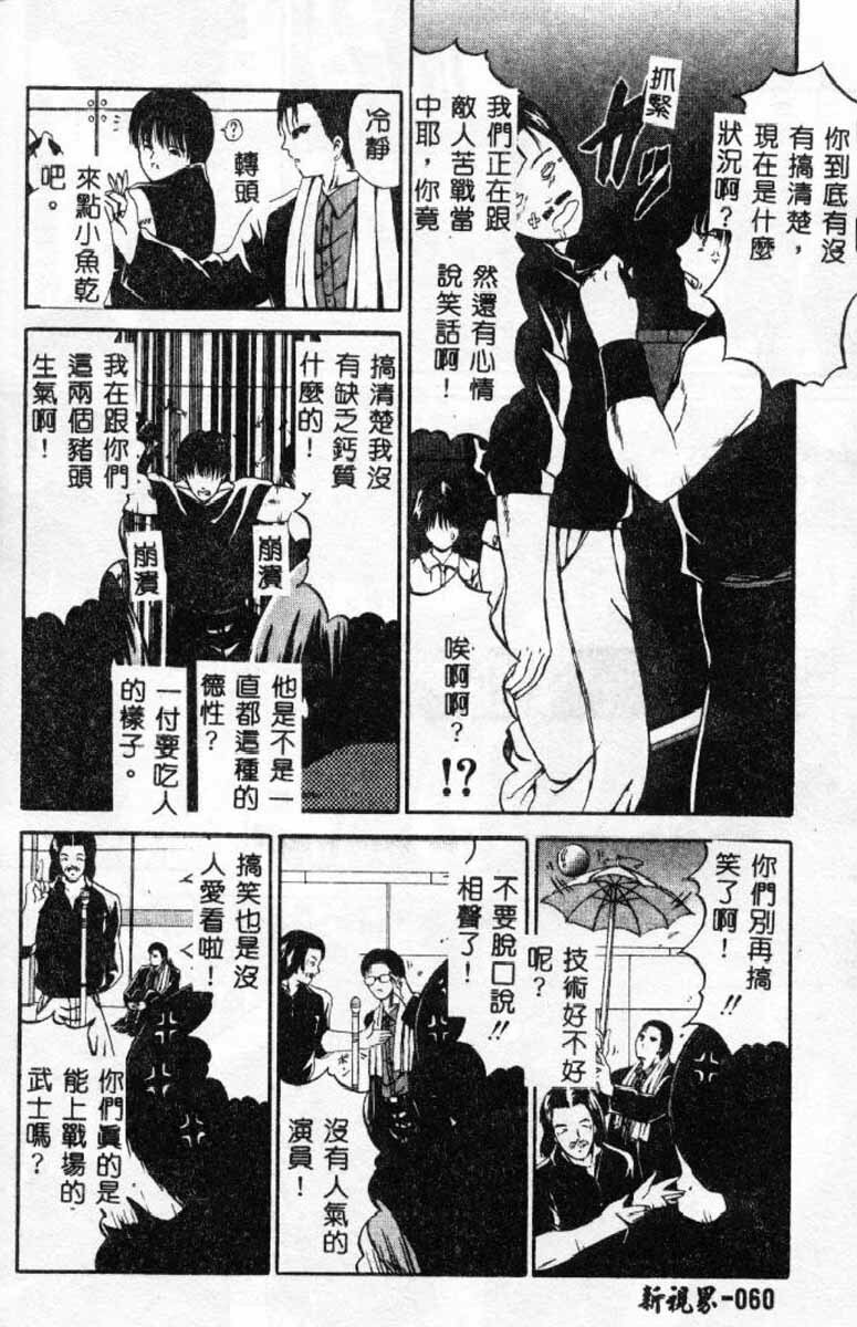 [Paint Robo] Himitsu Sentai Awaranger [Chinese] page 60 full