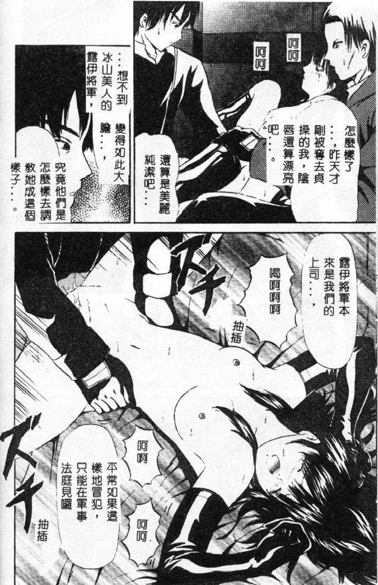 [Paint Robo] Himitsu Sentai Awaranger [Chinese] page 64 full