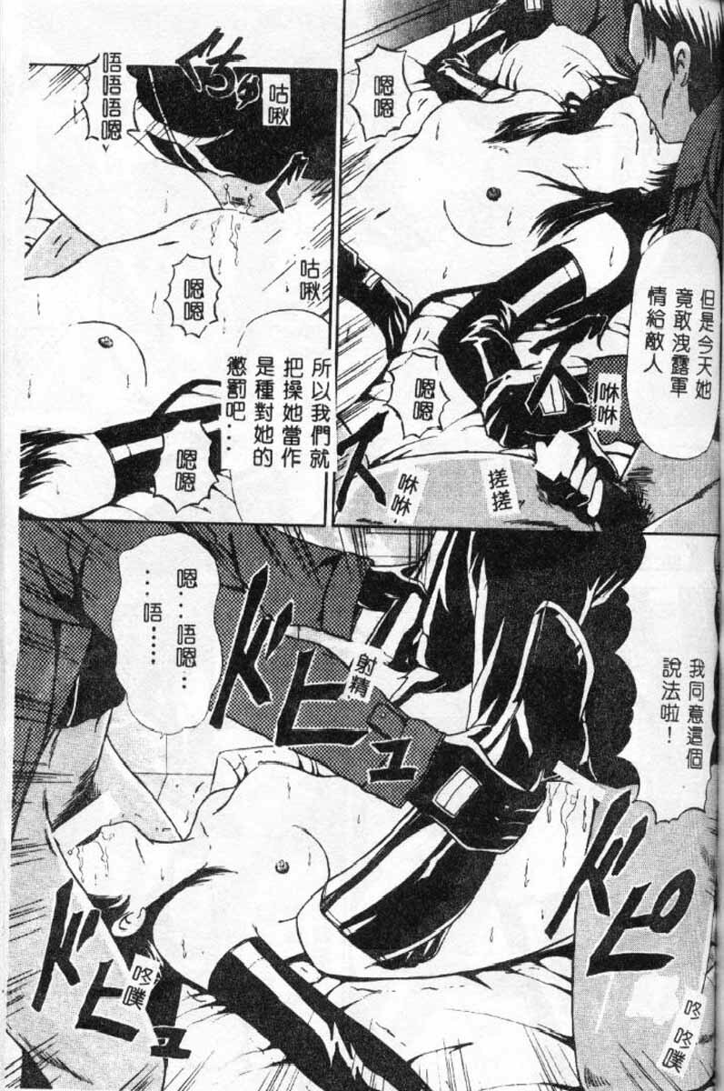 [Paint Robo] Himitsu Sentai Awaranger [Chinese] page 65 full