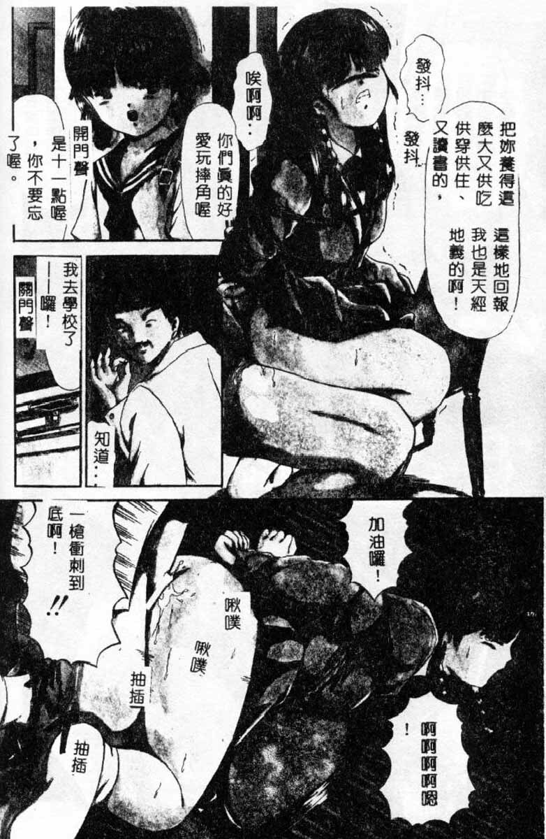 [Paint Robo] Himitsu Sentai Awaranger [Chinese] page 76 full