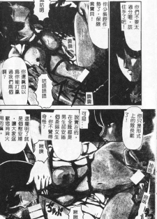 [Paint Robo] Himitsu Sentai Awaranger [Chinese] - page 10