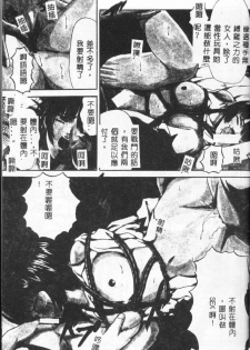 [Paint Robo] Himitsu Sentai Awaranger [Chinese] - page 11