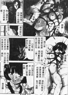 [Paint Robo] Himitsu Sentai Awaranger [Chinese] - page 12