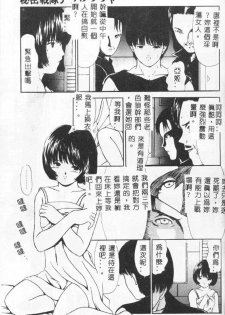 [Paint Robo] Himitsu Sentai Awaranger [Chinese] - page 15