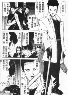 [Paint Robo] Himitsu Sentai Awaranger [Chinese] - page 16