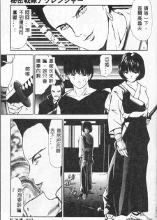 [Paint Robo] Himitsu Sentai Awaranger [Chinese] - page 17