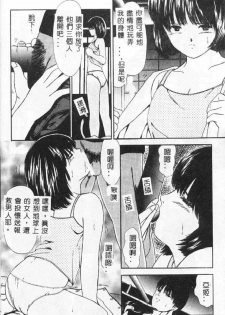 [Paint Robo] Himitsu Sentai Awaranger [Chinese] - page 18