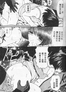 [Paint Robo] Himitsu Sentai Awaranger [Chinese] - page 25